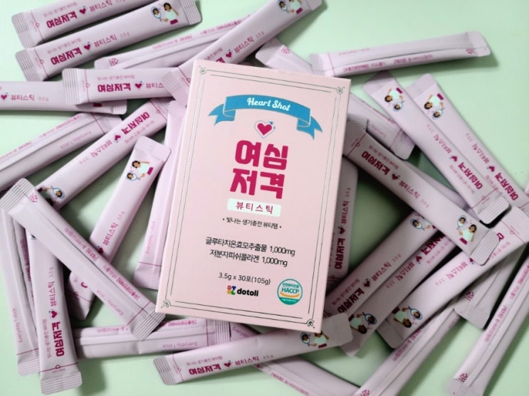  글루타치온 효과 알고 먹는 도톨이 여심저격뷰티스틱