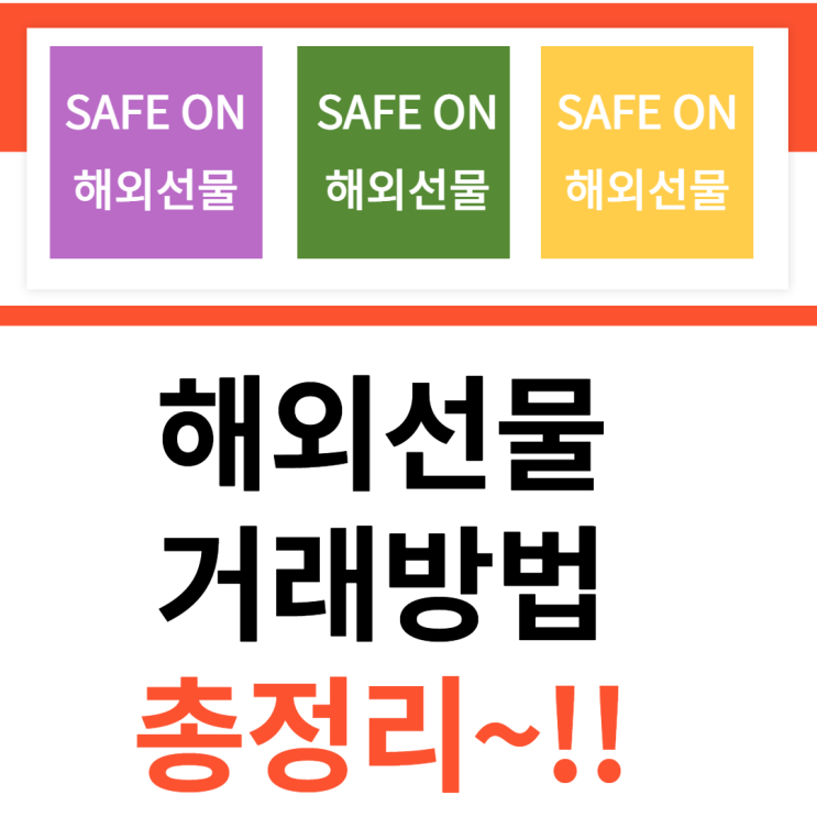  승률 높은 해외선물 하는 법 쉽게 알아보기! 해외선물거래 총정리