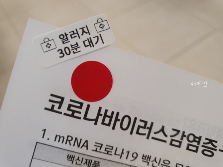   코로나 백신 접종 완료