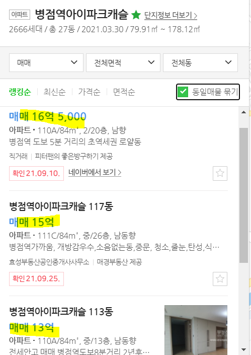  좋은 기회를 놓친 투자건 - 과거 복기