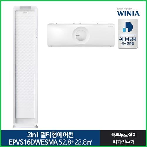  위니아 멀티형에어컨 좋네요!
