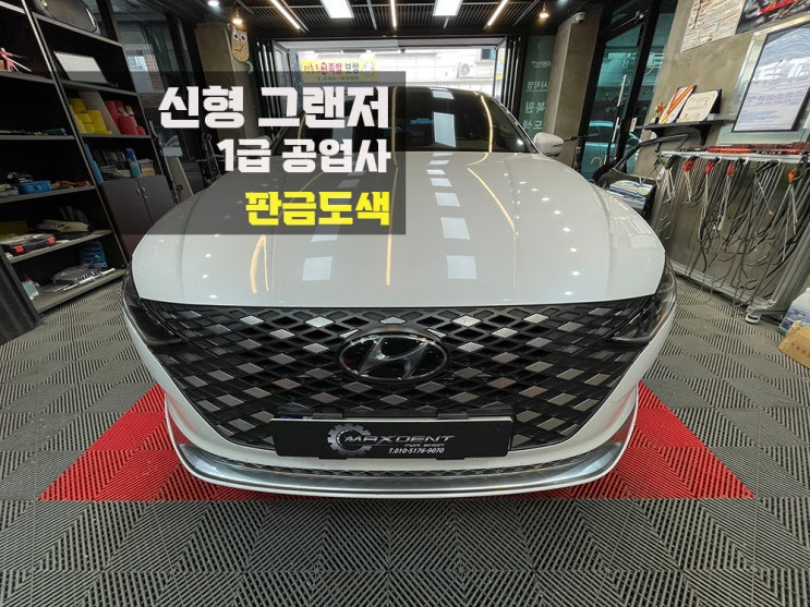  정왕동 1급공업사 기술력에 차이를 볼수있습니다.