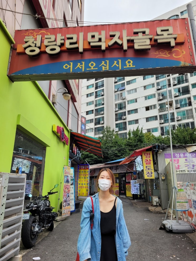  청량리 시장 남원통닭 중화요리정궁