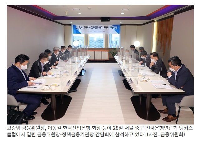 금융위원장, 질서있는 정상화 준비…가계부채 총량·질·속도 엄격 관리_금융위원회 금융위원장, 질서있는 정상화 준비…가계부채 총량·질·속도 엄격 관리_금융위원회