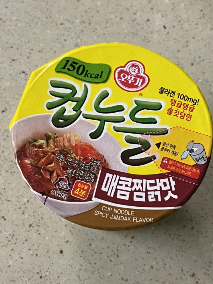  [내돈내산] 컵누들 매콤찜닭맛 비추 후기
