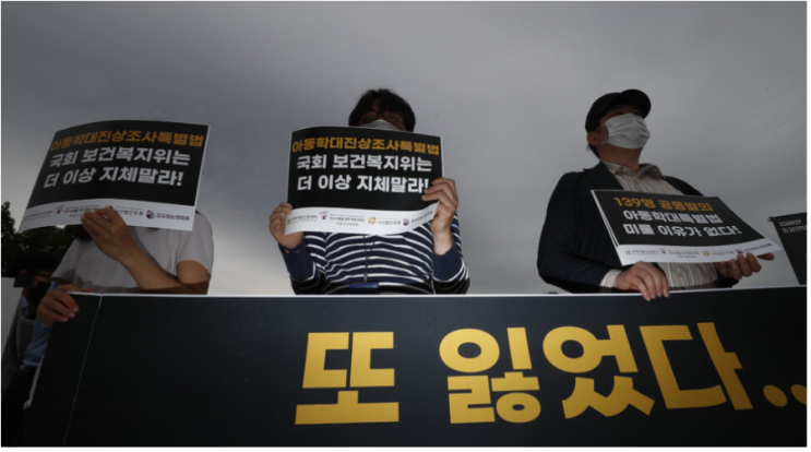아동학대 업무는 처음이라… 모호한 기준에 더 힘든 공무원 아동학대 업무는 처음이라… 모호한 기준에 더 힘든 공무원