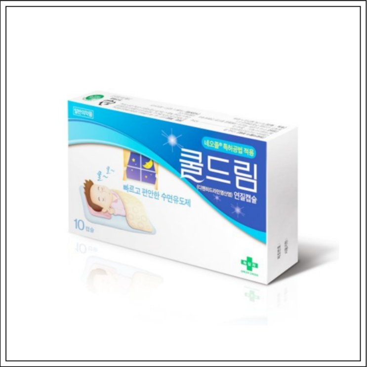  수면유도제 쿨드림, 성분/효능효과/먹는법/주의사항 알고 드세요~