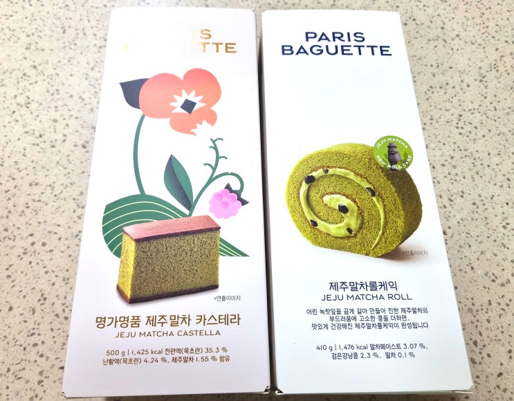  파리바게트~명가명품 제주말차 카스테라와 제주말차롤케익 부드럽고 건강한 맛!