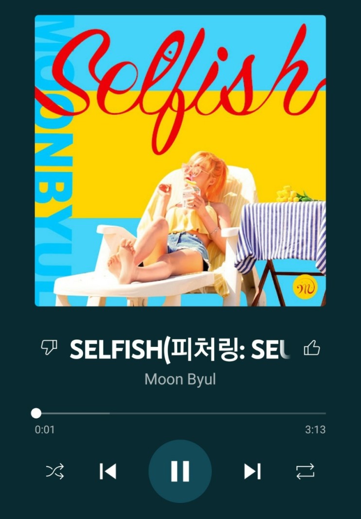 [자꼭듣]문별 OF 마마무_SELFISH (Feat. 슬기 Of 레드벨벳)
