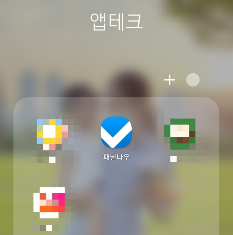  [앱테크] 가성비 좋은 설문조사 어플 패널나우, 한달후기
