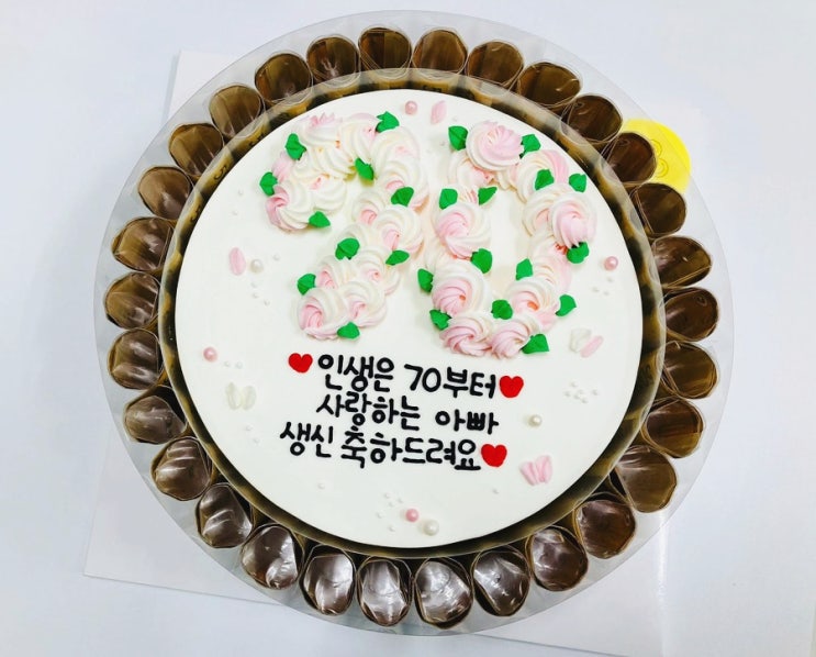  울산 동구 주문제작 빅스마일케이크 ;칠순케이크, 용돈케이크