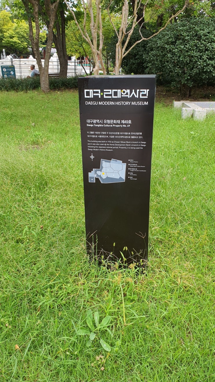  대구 꼭 가볼 만한 곳 대구근대역사관