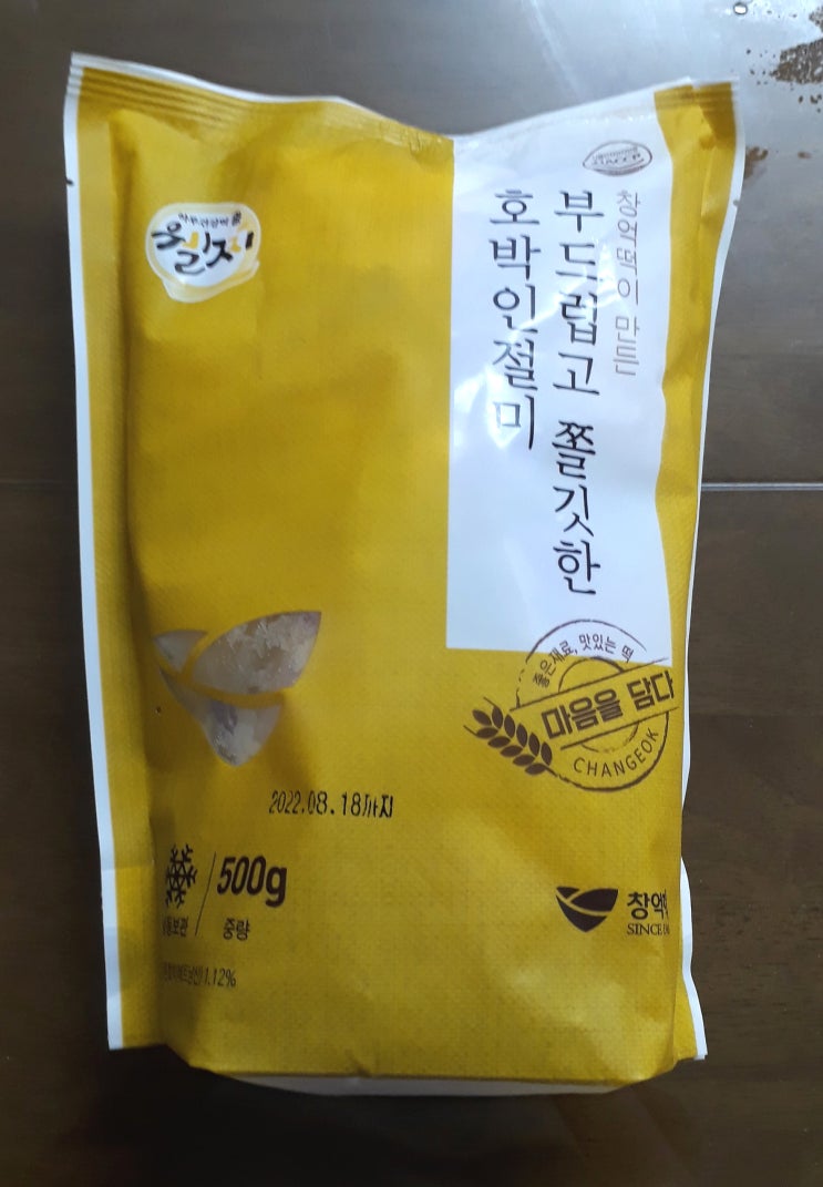  마켓컬리 창억떡 호박인절미 부드럽고 맛있다
