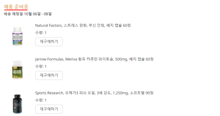 9월 한 달 간의 포풍(?) 할인&추석.. 그 여파는..? 9월 한 달 간의 포풍(?) 할인&추석.. 그 여파는..?