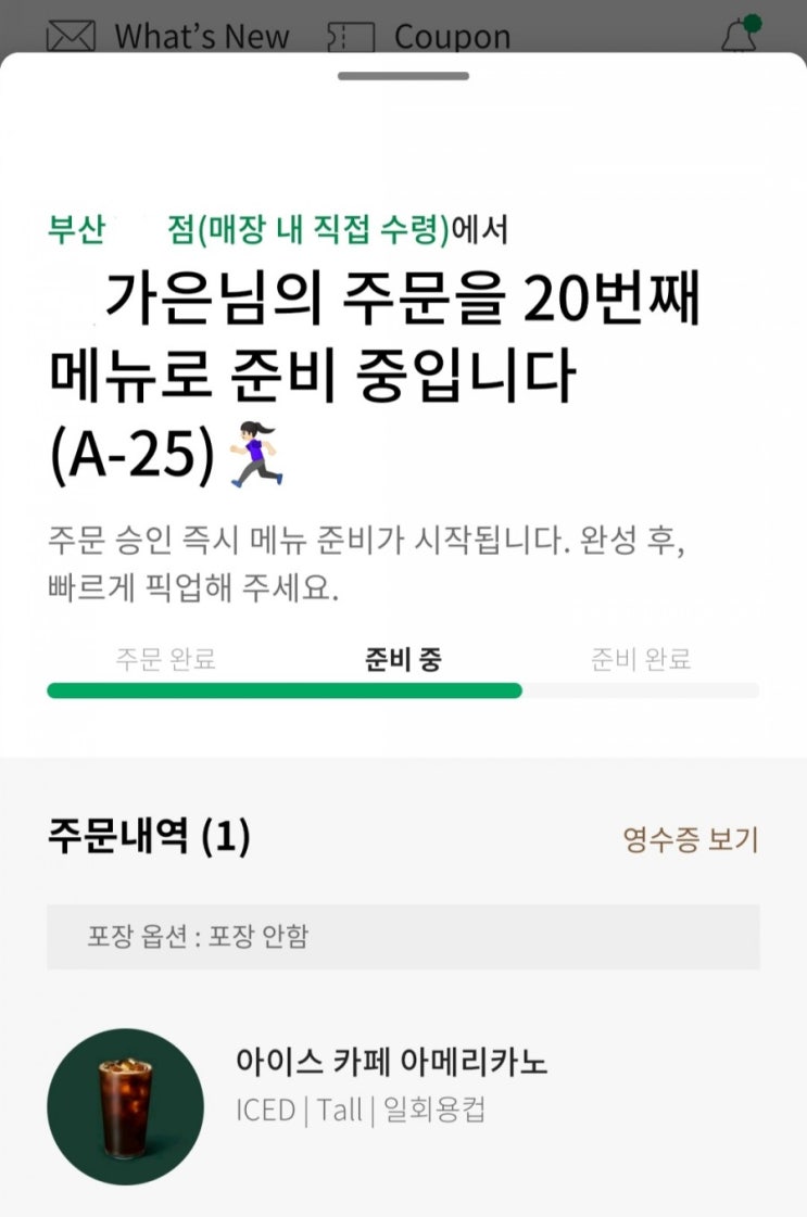  스타벅스 50주년 리유저블컵을 받았어요