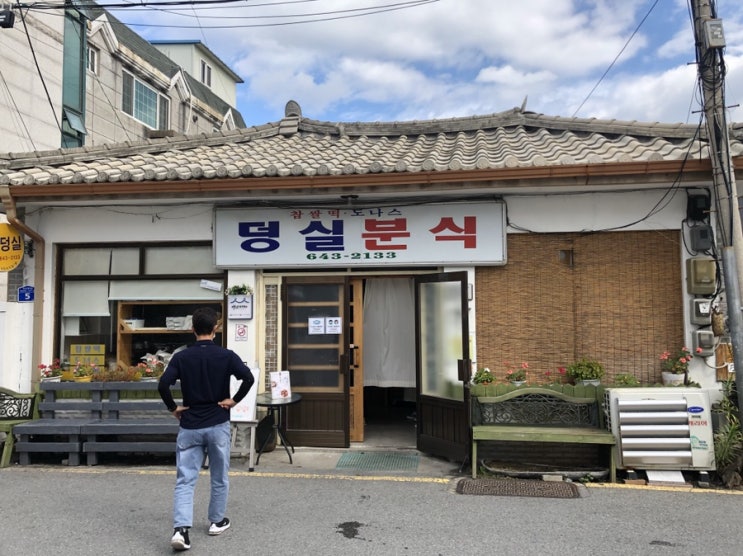 찹쌀떡과 도나쓰, 추억을 판매하는 ‘덩실분식’ 리뷰