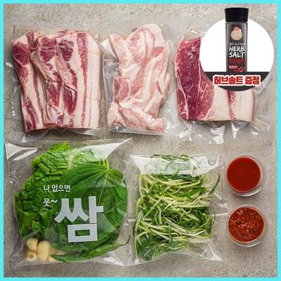  제주흑돼지 캠핑세트 바베큐 700g / 흑오겹살 항정살 흑앞다리살 꿀팁 