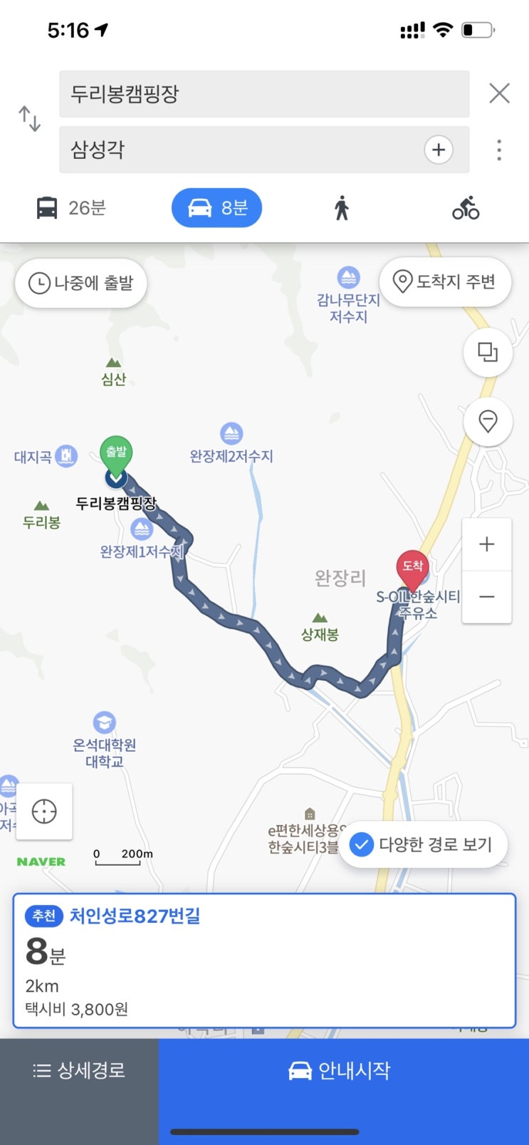  c캠핑️ 용인 장박 6