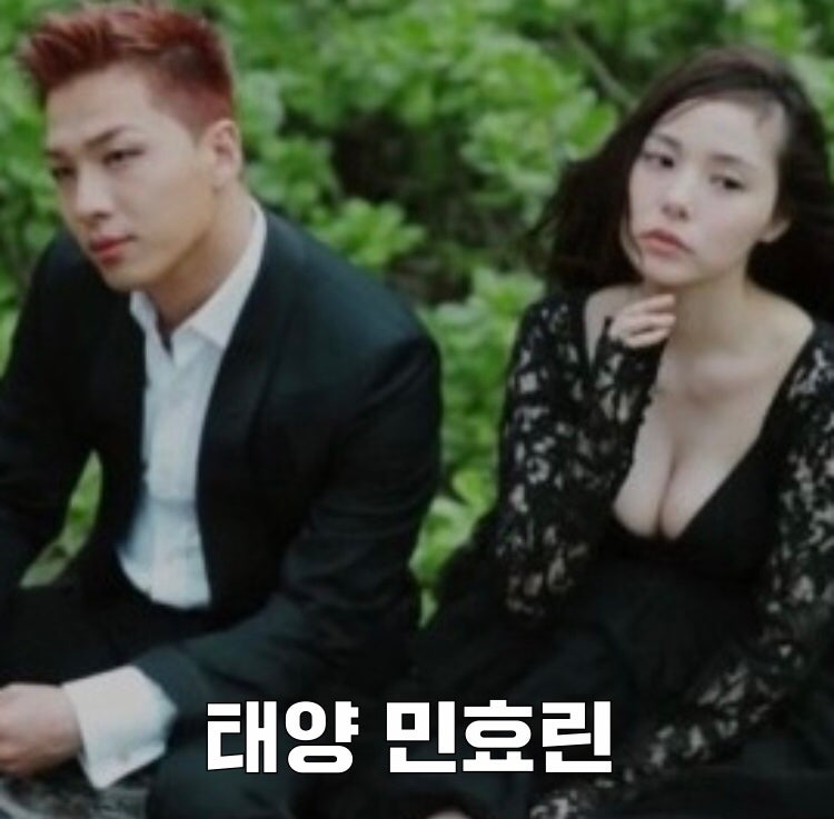 빅뱅 태양 민효린 임신 아빠 엄마 된다 + 근황 나이 인스타 w. 새벽 한 시 첫만남