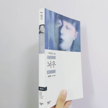  스물한번째. 뇌우