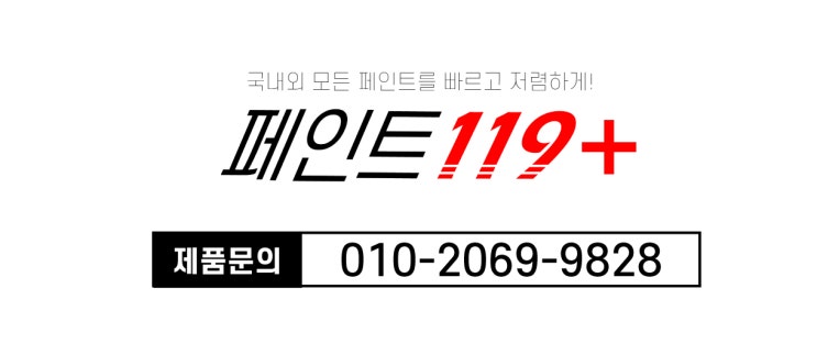  KCC 우레탄 외부철재용 UT571-5591 특가 할인이벤트