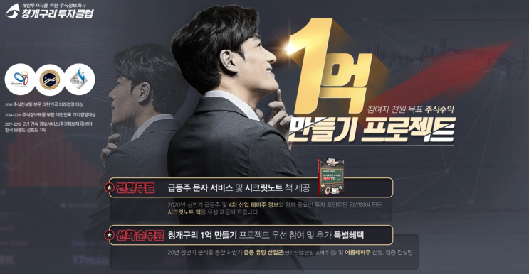  [오늘의 급등주 및 상한가] 선도전기, 일성건설, 세우글로벌, 제이에스티나, 삼륭물산 (Feat. 청개구리투자클럽 주식 컨설팅, 1억 만들기 프로젝트)