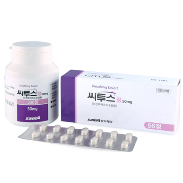 씨투스정 50mg, 꼭 알아야할 내용들(효능/복용법/부작용/주의사항) 씨투스정 50mg, 꼭 알아야할 내용들(효능/복용법/부작용/주의사항)