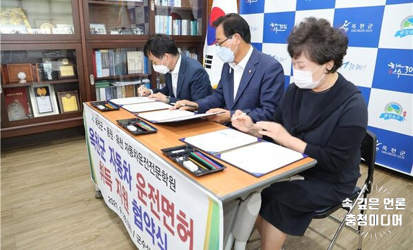 [충청미디어] 옥천군 ‘고3 학생 자동차 운전면허 취득 지원’ 업무협약