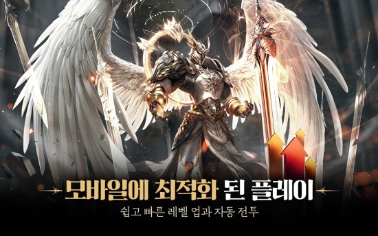  그랑엔젤 사전예약