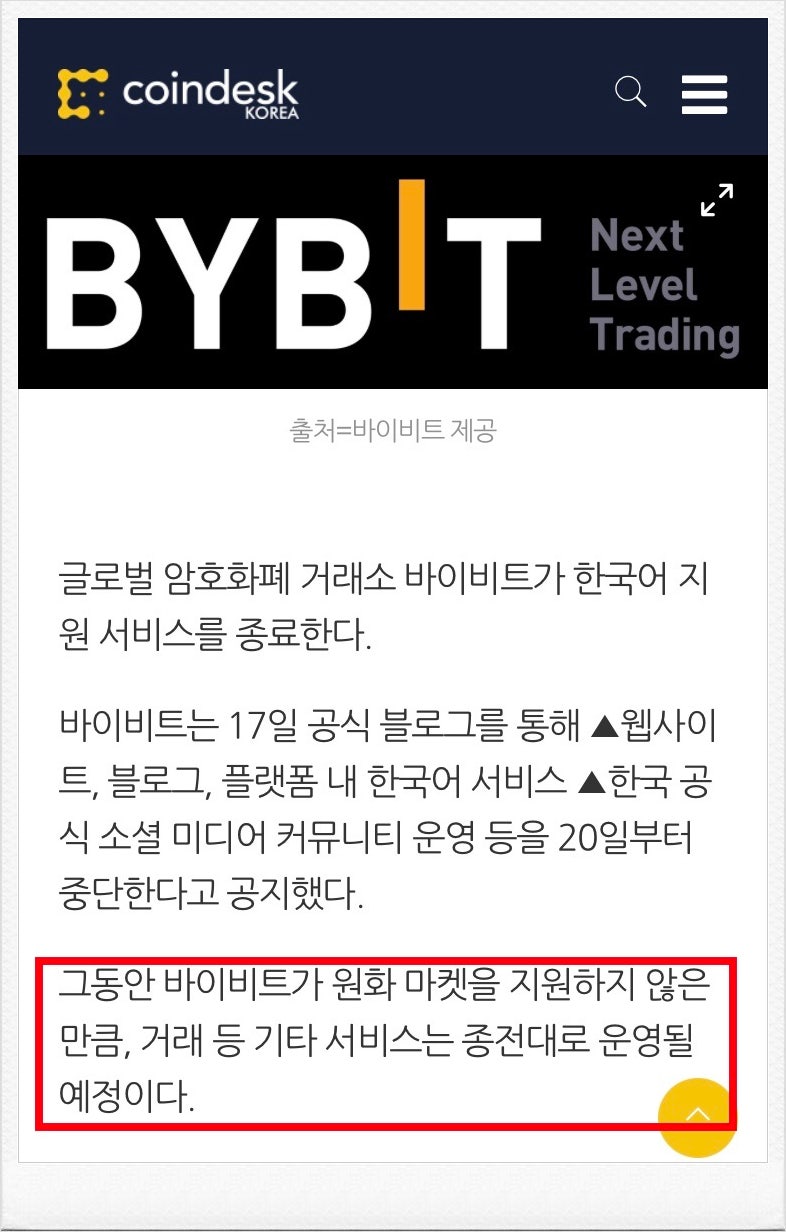 바이비트 마진거래, 선물거래 영문으로 비트코인 하는법 : 네이버 블로그
