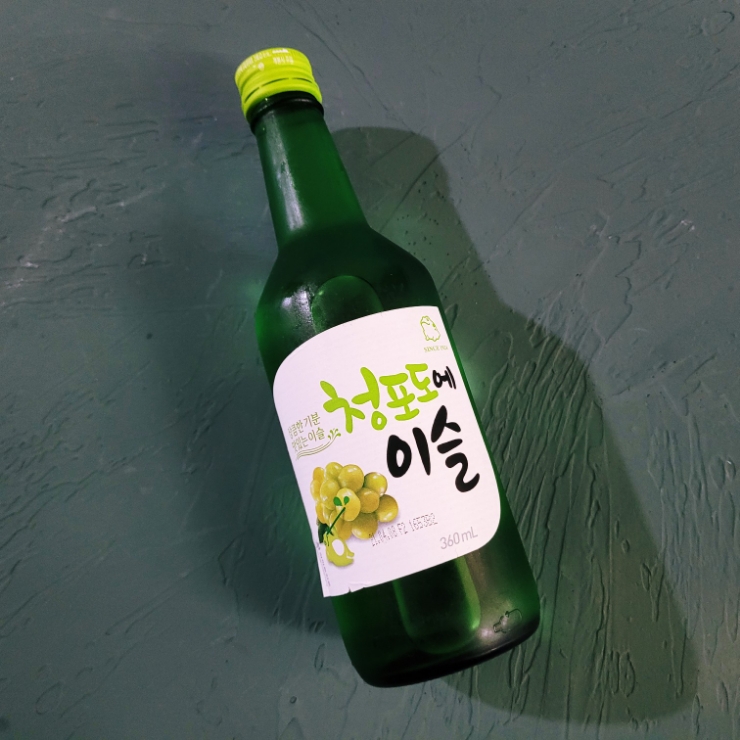  청포도에 이슬! 청포도와 이슬의 만남은 어떤 맛일까