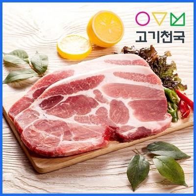  고기천국 왕목살(구이용) 400g 놓치면 후회 