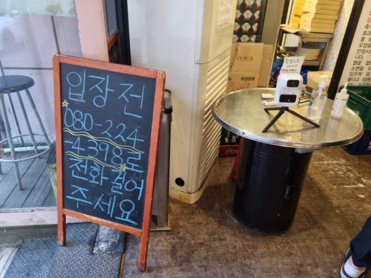 [부산 양정역 맛집]파전닭갈비