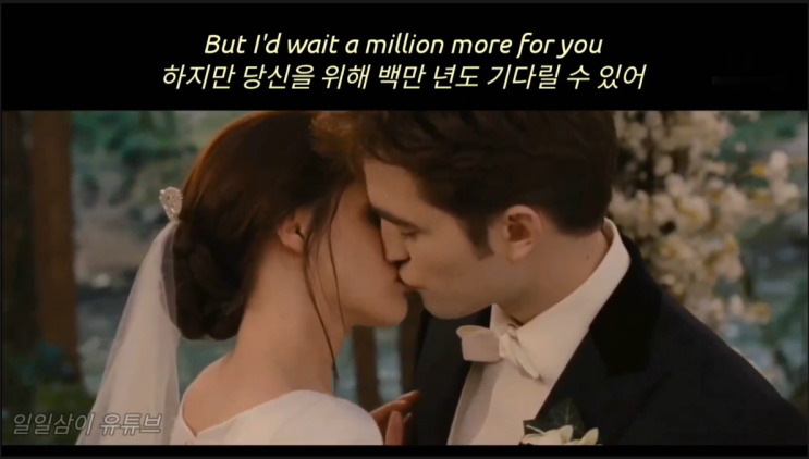  [영화 트와일라잇 OST ] Sleeping At Last - Turning Page 노래/가사/해석