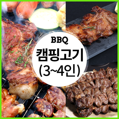  캠핑 음식 요리 바베큐 고기 세트 염통 꼬치 돼지 목살 삼겹살 뒷고기 뒷덜미살 블랙타이거새우 닭불갈비 3인~4인 후기 