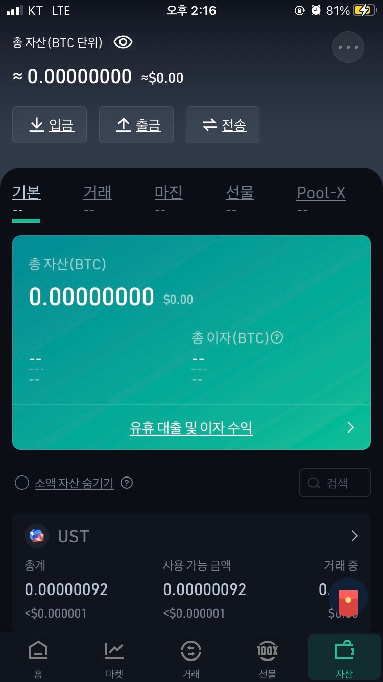 UST 모우기 해외거래소 수수료싼 쿠코인에서 거래하자 : 네이버 블로그
