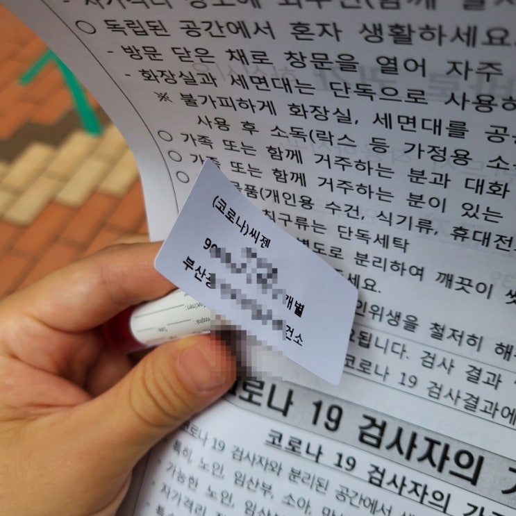  코로나..ㅂㄷㅂㄷ 자가격리!!!