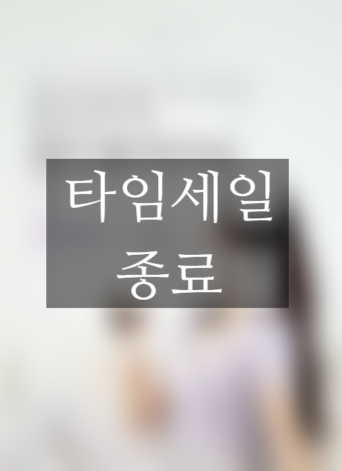  에루화몰 타임세일 9월 아홉 번째 진행 중 ~9월 27일까지