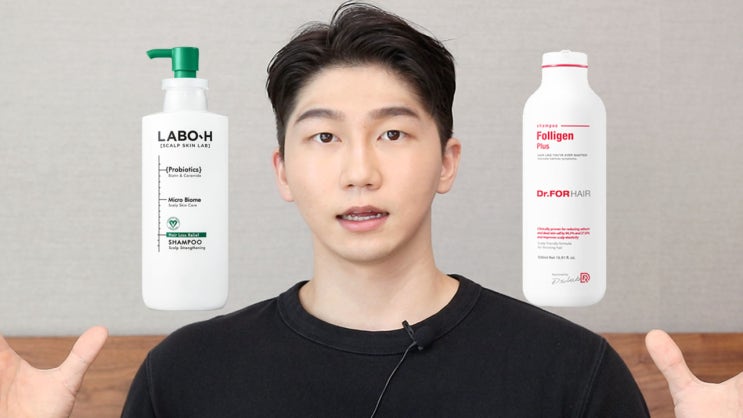  남자탈모샴푸 닥터포헤어 vs 라보에이치,뭐가 더 좋을까?