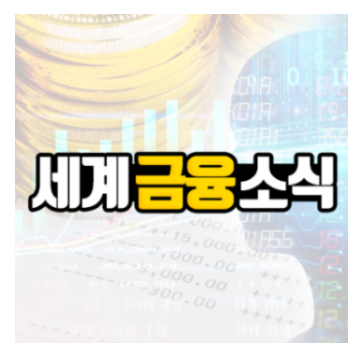 [9.28] 연준의 주요 이사, 테이퍼링 신호 지속. 고용회복의 중요성도 강조