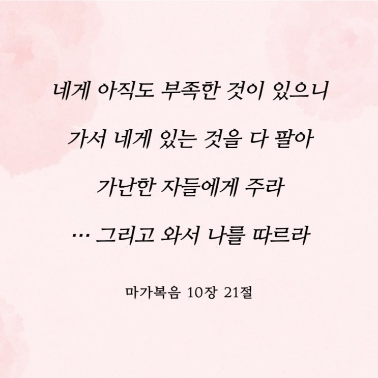  주님이 나를 바라보실 때