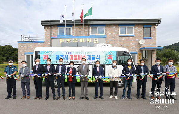  [충청미디어] 충주시 ‘더 가까이' 마을버스 개통식...시범운행 돌입