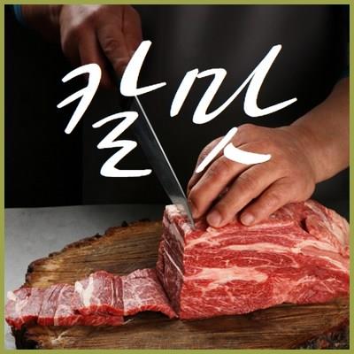  한우 한돈 구이용 꽃등심 가브리살 대패 칼집 숯불구이 인덕션 수비드 사계절 특수부위 캠핑용 구이용 한돈증정품 믿고 보는 인기 정보 