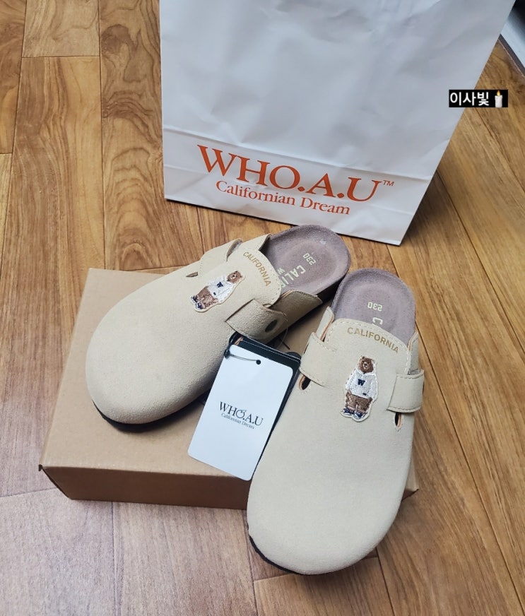  후아유 스웨이드 슬리퍼