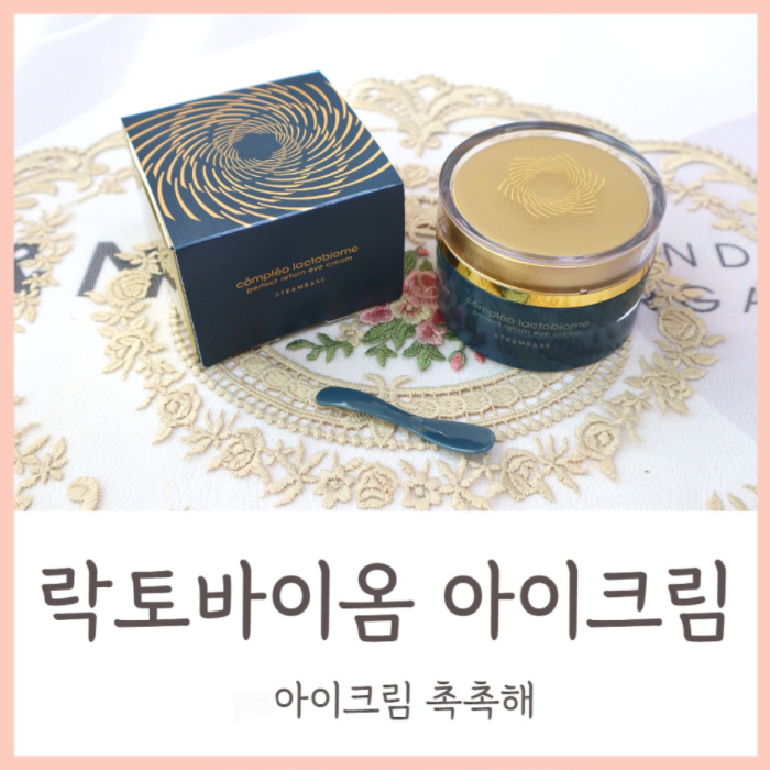  아이크림 락토바이옴 퍼펙트 리턴 크림 촉촉해