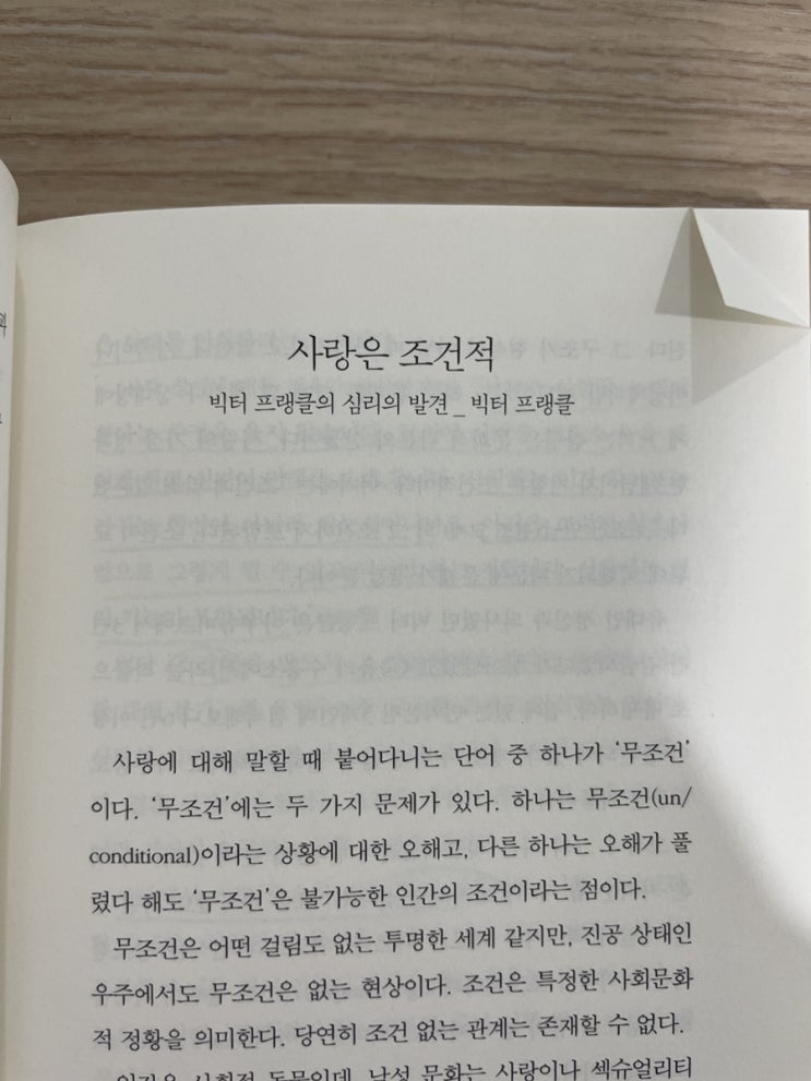  <나를 알기 위해서 쓴다>_정희진