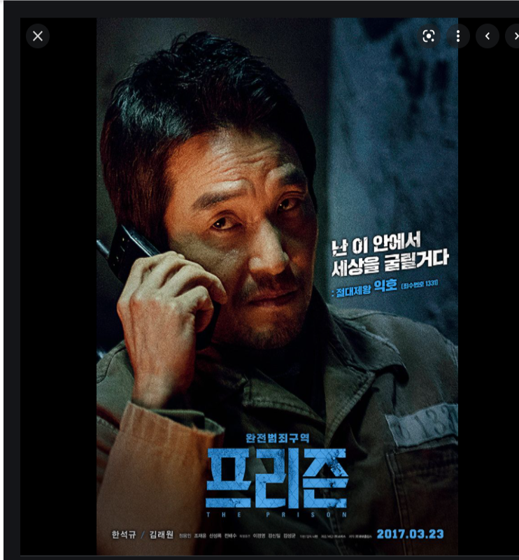  구치소 교도소 차이 및 구치소 면회 방법