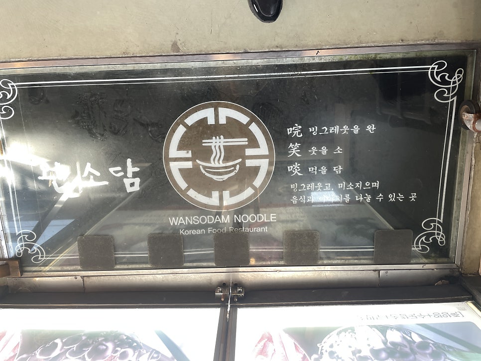 완소담 대전본점 사진 5