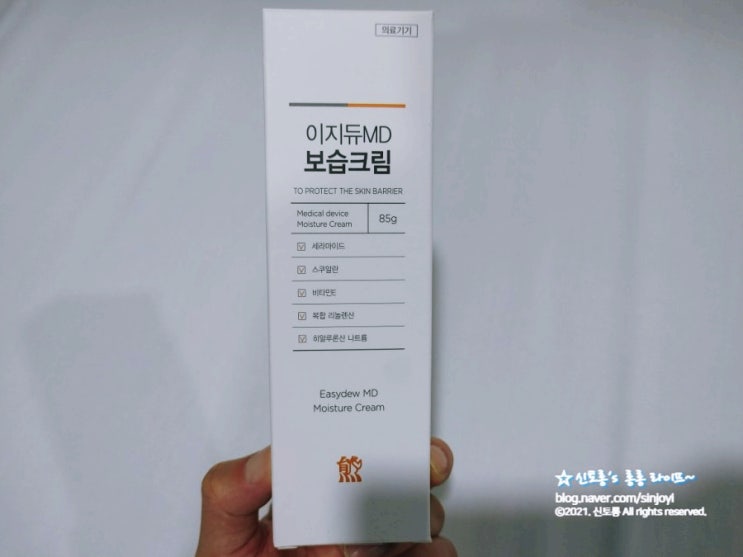  화상치료 후 피부 재생, 보습 크림 "이지듀MD 보습크림"
