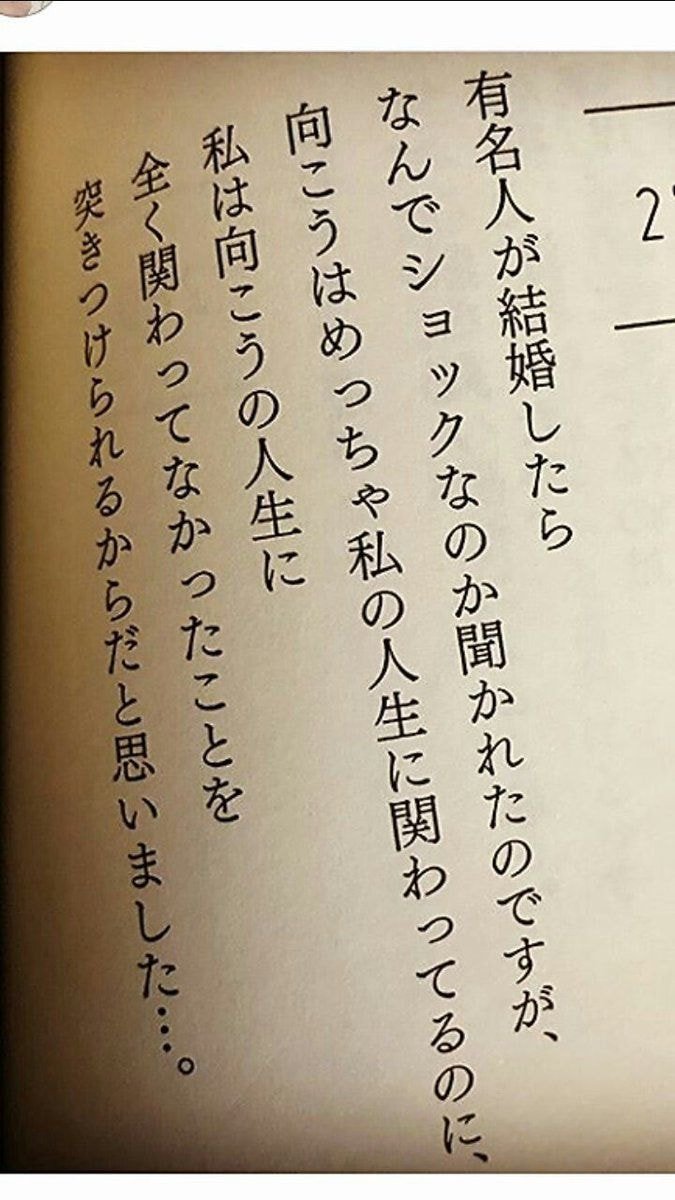  유명인의 결혼에 팬이 충격받는 심리.